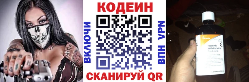 Кодеиновый сироп Lean Purple Drank  Свирск 
