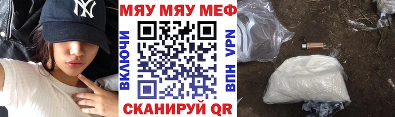 Меф mephedrone  где купить   Свирск 
